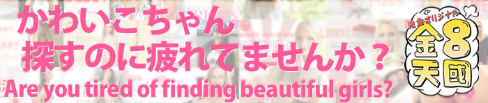 金8天国【金髪】最安値予約ガイド！クーポンなしでの利用は損？